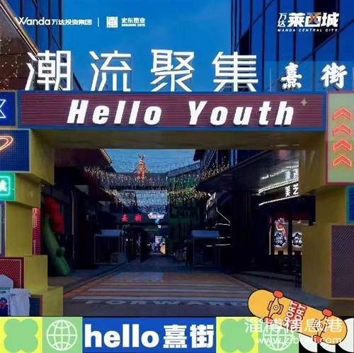 青島萊西市萬達(dá)熹街燒烤店因開店，需2名燒烤師傅